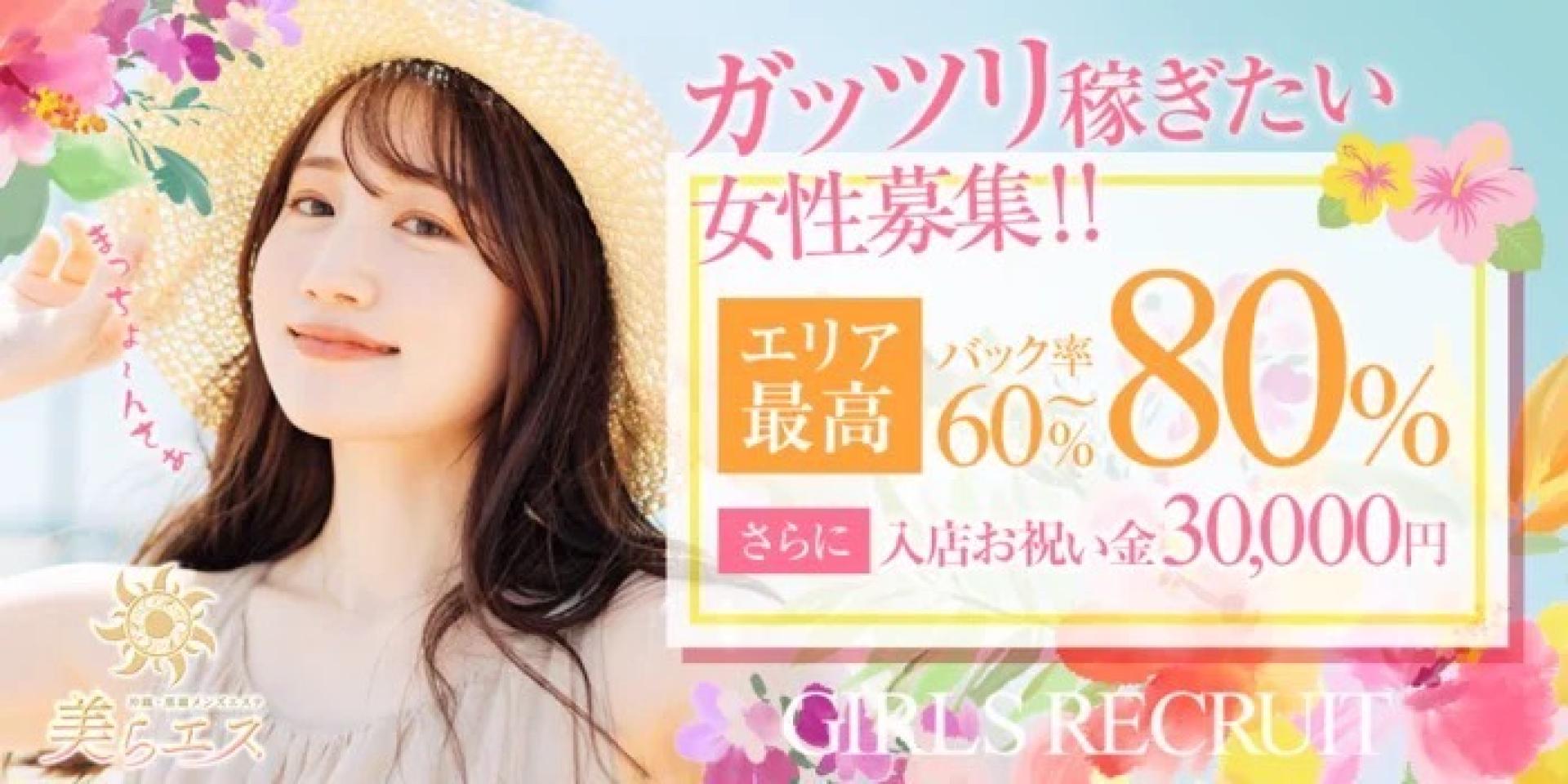 リクルート