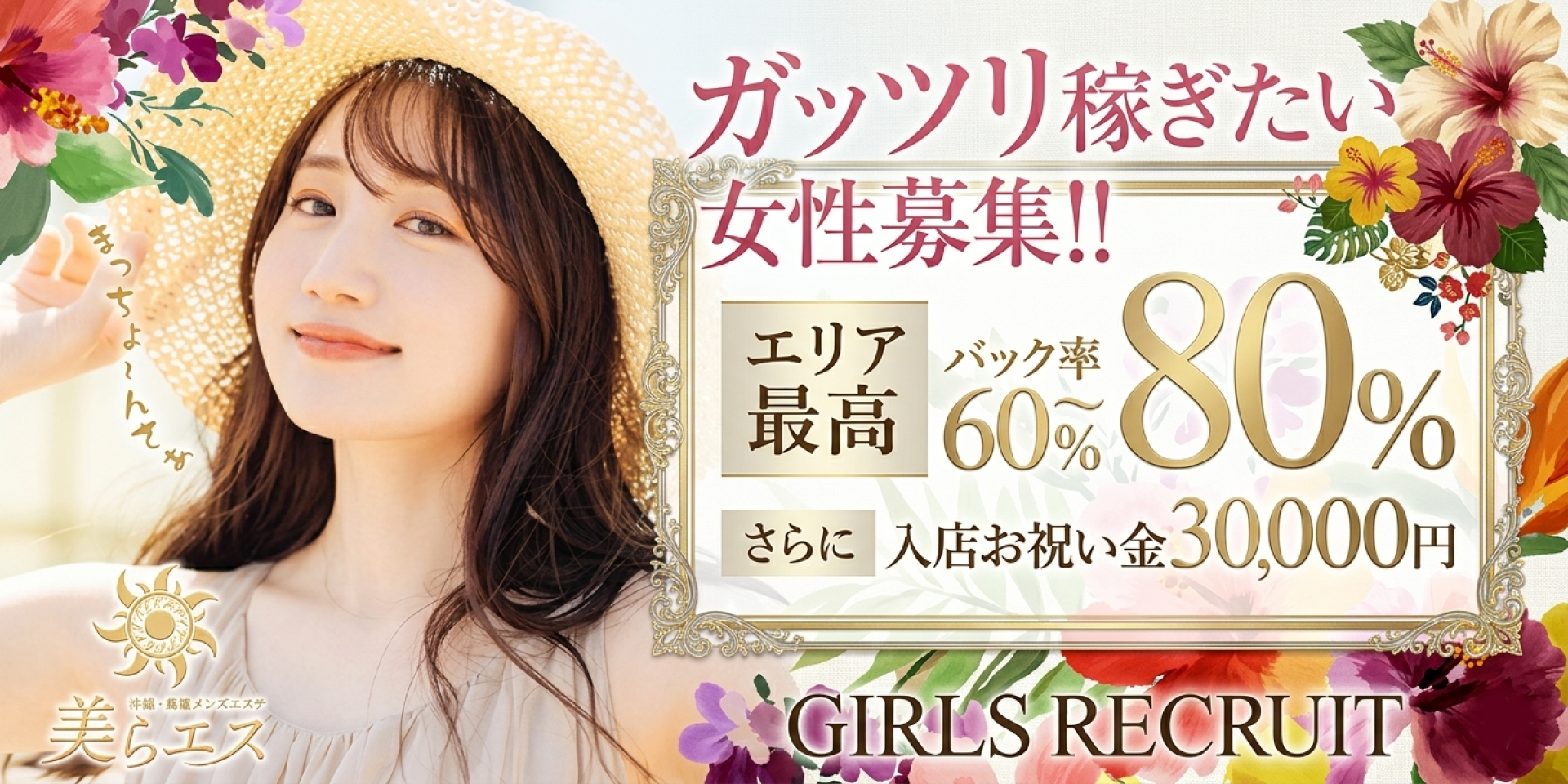 リクルート