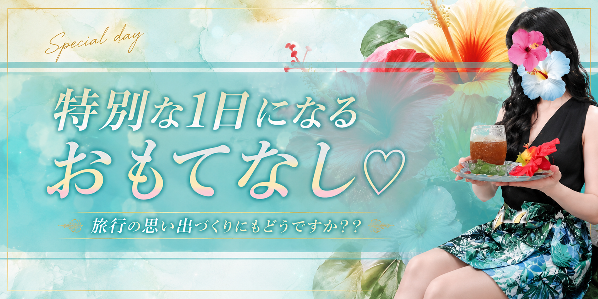 コンセプト